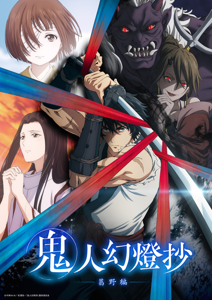 Kijin Gentōshō - Sword of the Demon Hunter visual